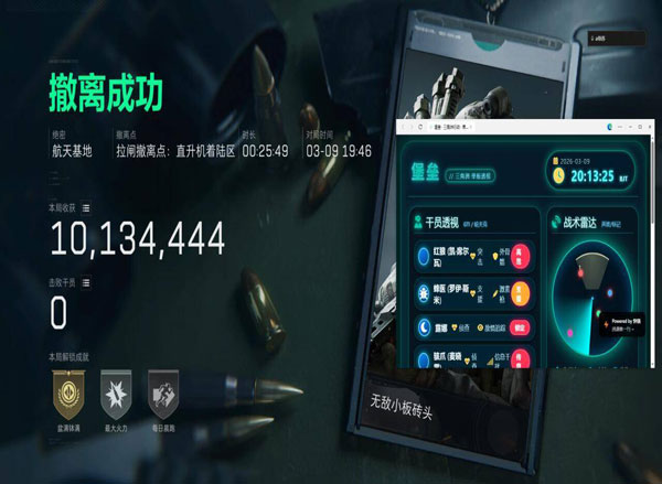 三角洲行动坦克外挂软件效果