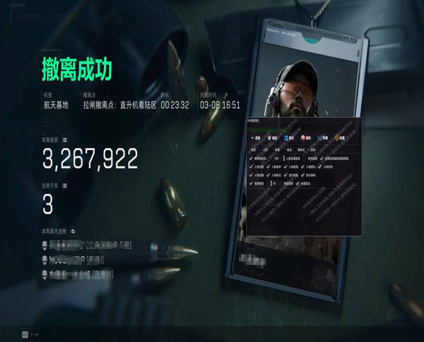 三角洲行动坦克外挂透视自瞄效果